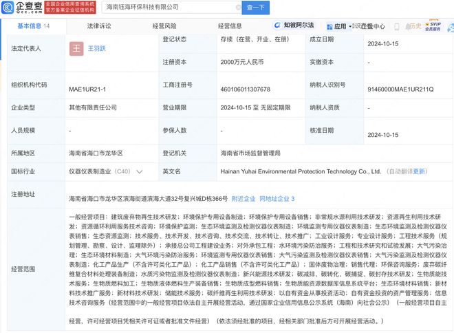 卓錦股份聯(lián)合成立海南環(huán)保科技新公司，布局生物質(zhì)能資源數(shù)據(jù)庫(kù)信息系統(tǒng)